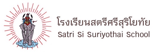 โรงเรียนสตรีศรีสุริโยทัย : SATRI SI SURIYOTHAI SCHOOL